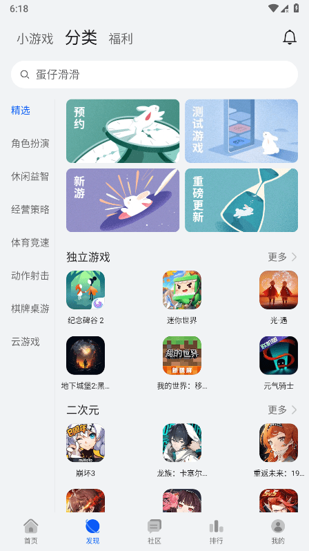 华为游戏助手官方版 华为游戏助手安装包下载