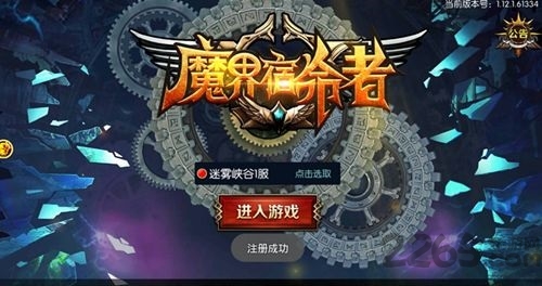 魔界宿命者手游 魔界宿命者官网下载