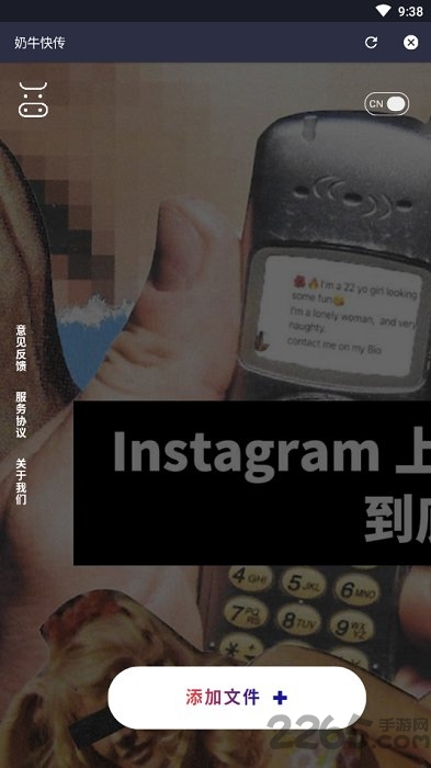 奶牛快传手机版