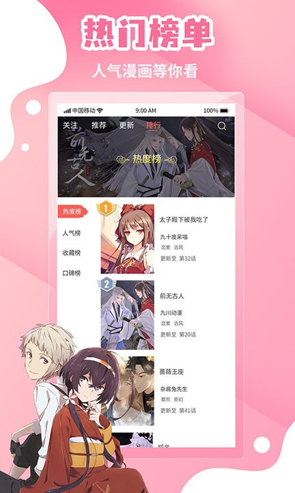 歪歪漫画网平台app