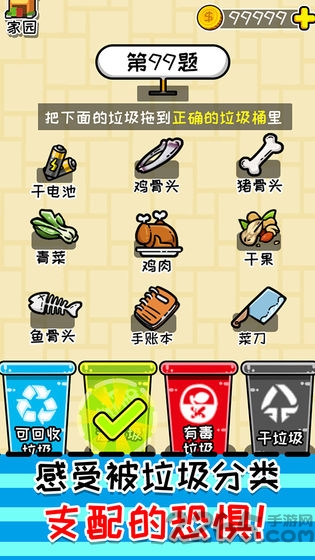 小辣鸡分垃圾破解版 小辣鸡分垃圾无限金币版下载