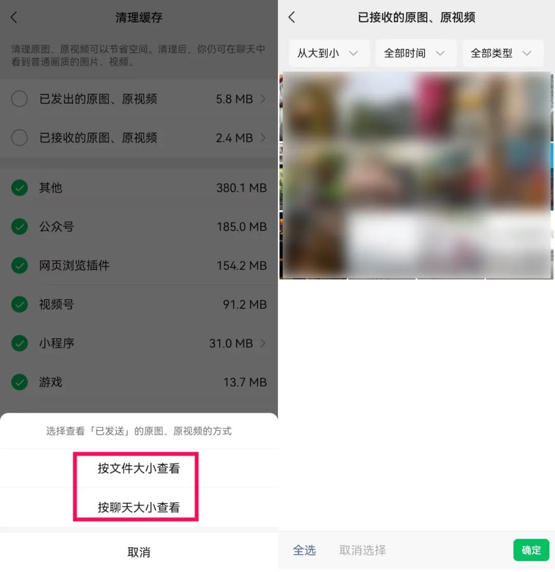 微信8.0.57更新内容
