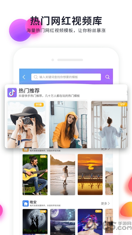 快制作app
