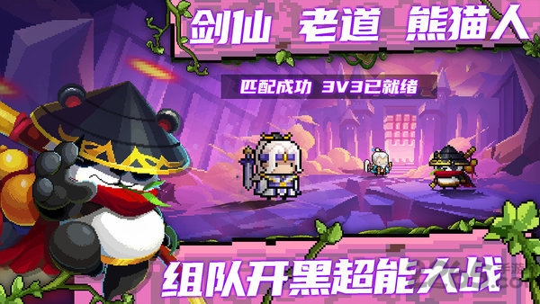 像素英雄官方版