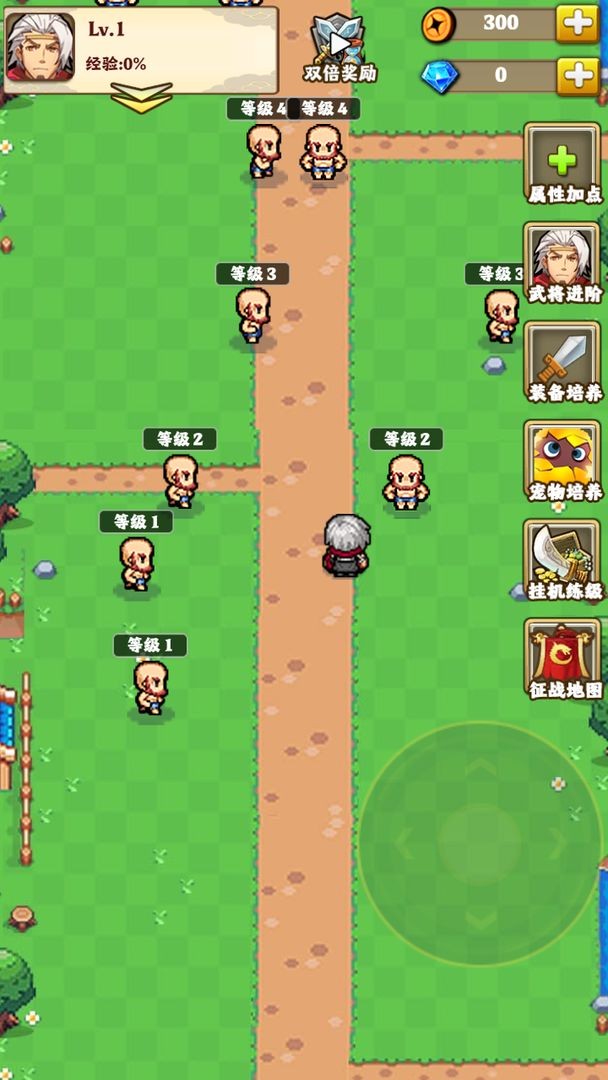 一人一狗闯三国手游