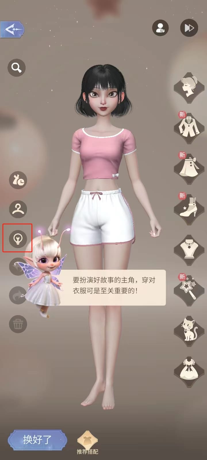 时光公主游戏攻略 时光公主手游攻略