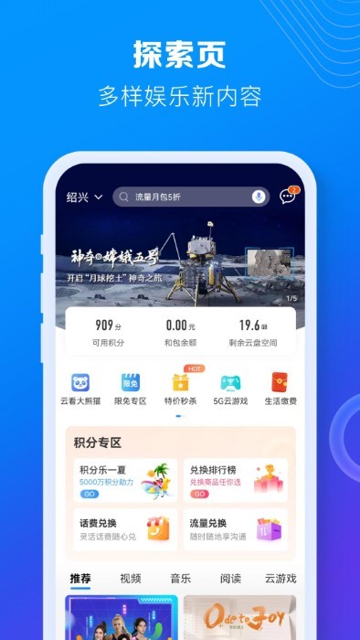 中国移动手机营业厅app