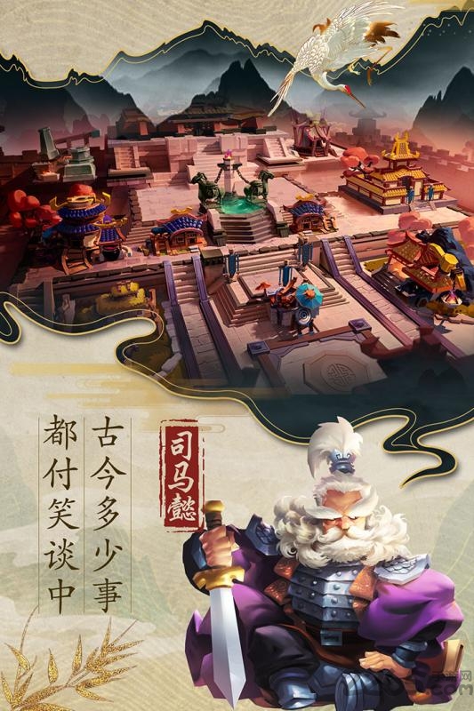 乱世战纪手机版