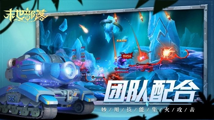 末日部落官方版下载