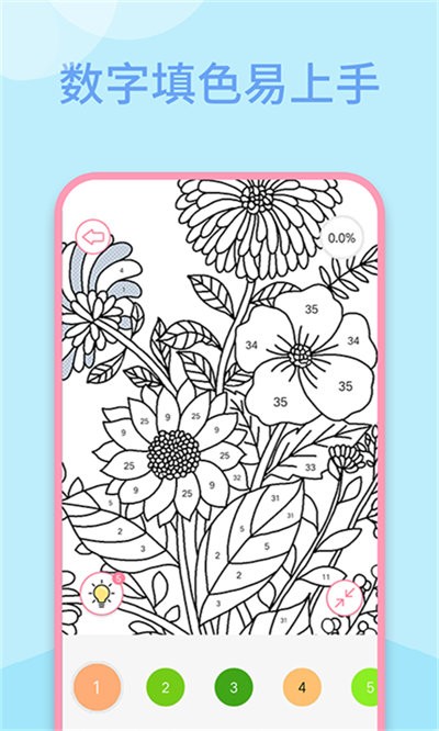 数字填色绘画书手机版