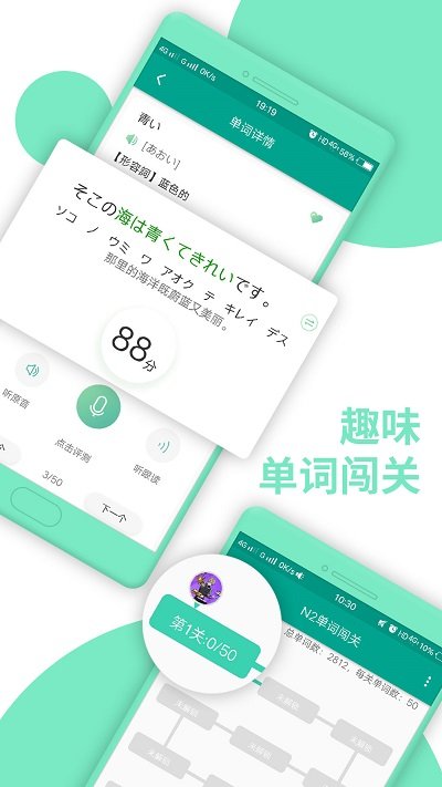 ai日语n2官方版