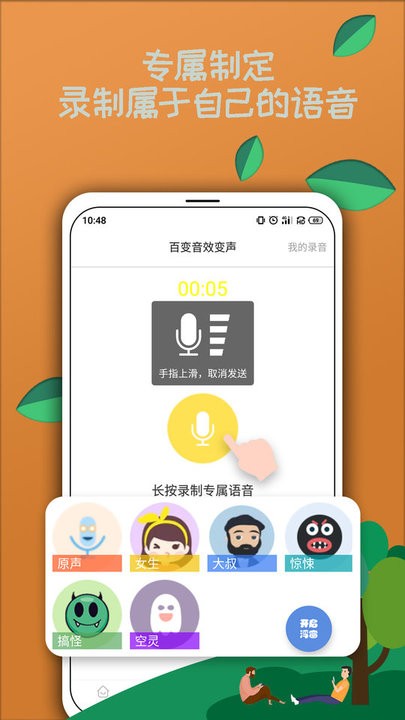 电竞语音包app