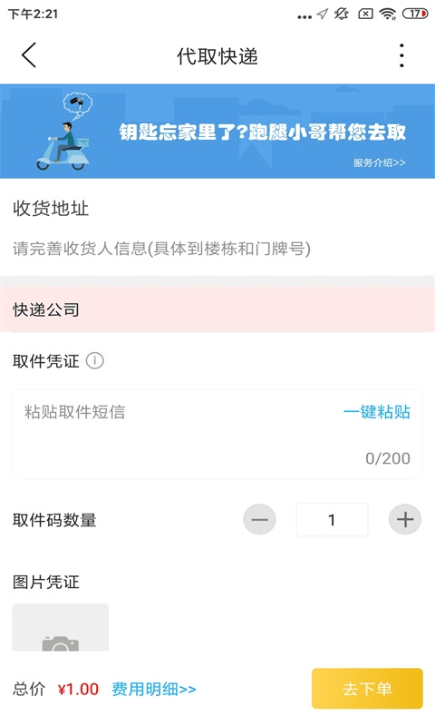 忠牛外卖app