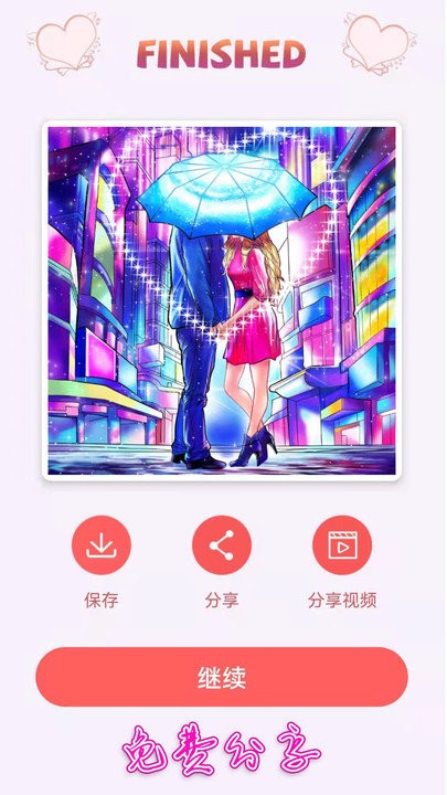绘图填色大师app