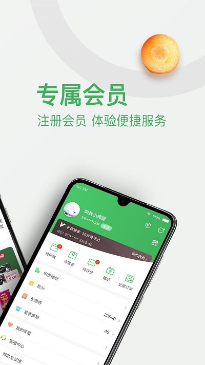 永辉买菜app