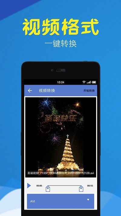 视频转换压缩软件