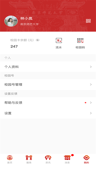 南京师范大学正版软件