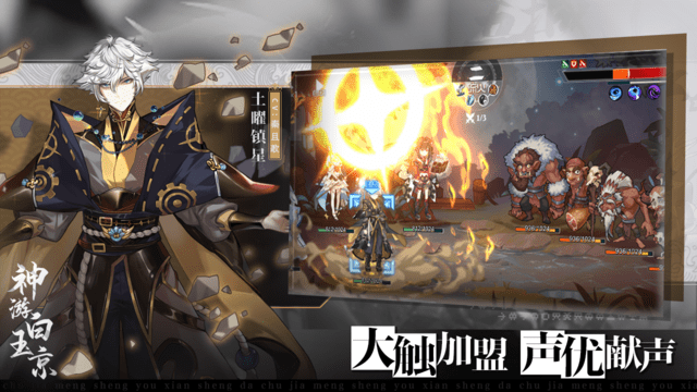 《神游白玉京》游戏下载