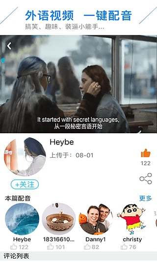 日语口语狂手机客户端