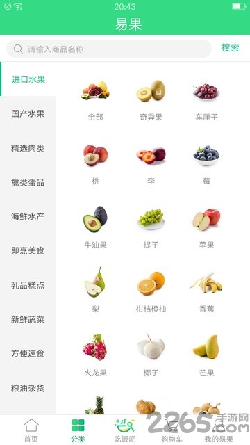 易果水果商城