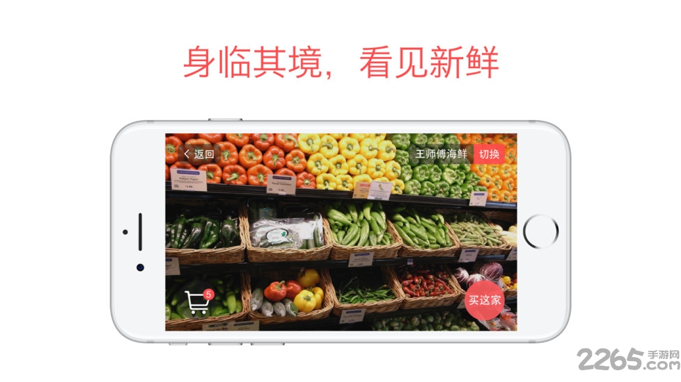 小熊买菜客户端