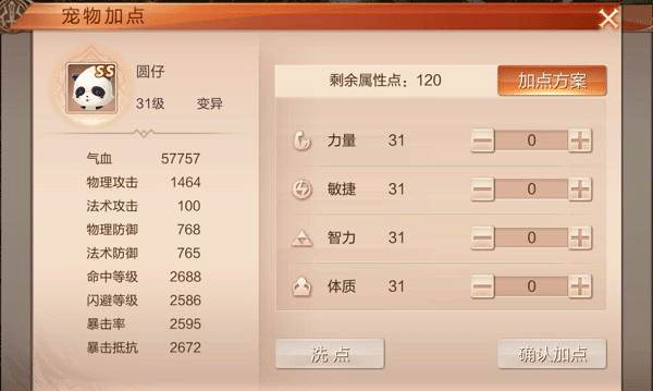 天空纪元宠物怎么玩 天空纪元宠物玩法攻略