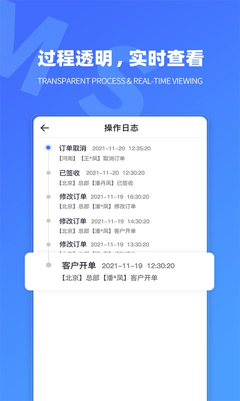 tms航母版app