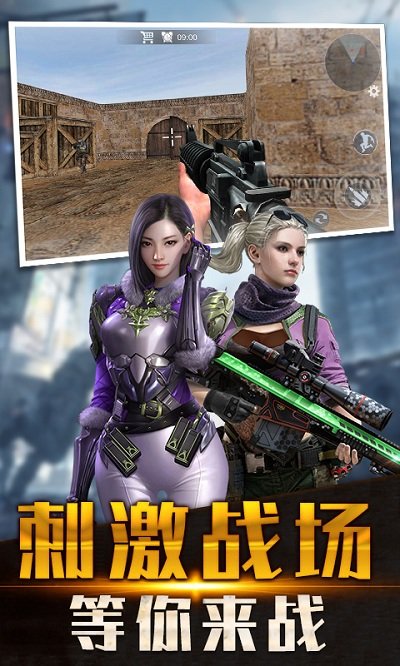 火线狙击精英游戏