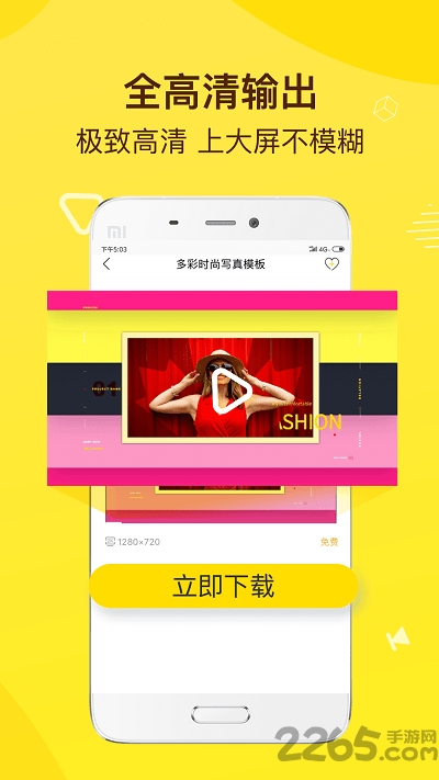 传影记app官方版