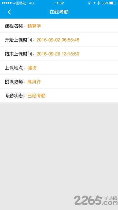 潍坊创业大学手机版 潍坊创业大学app下载