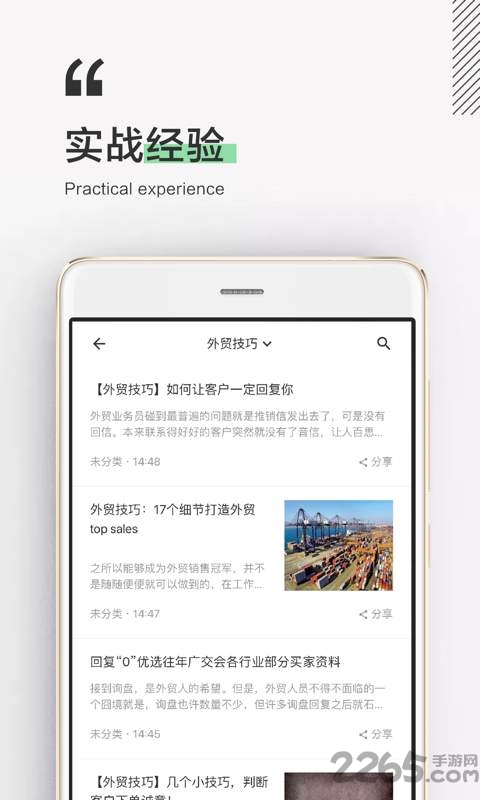 外贸大学app