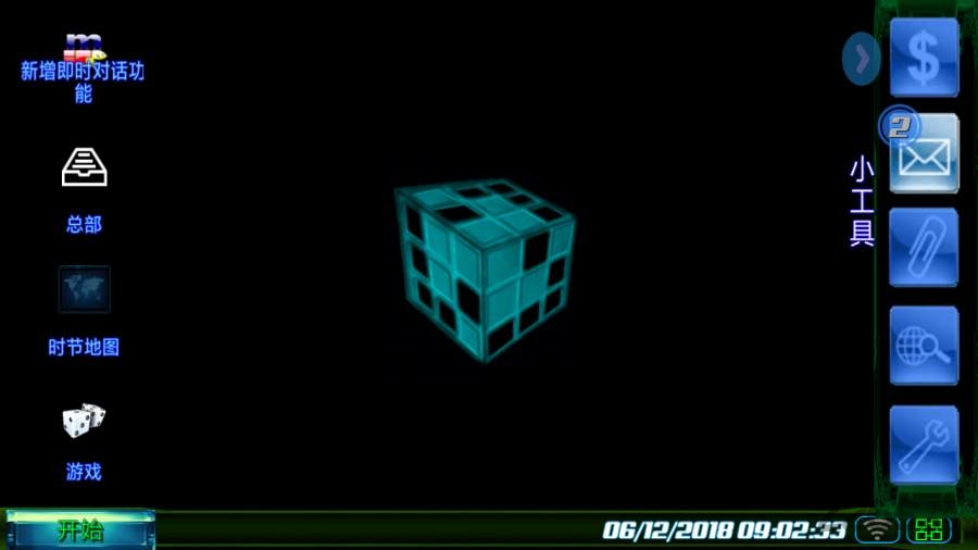 黑客帝国游戏下载