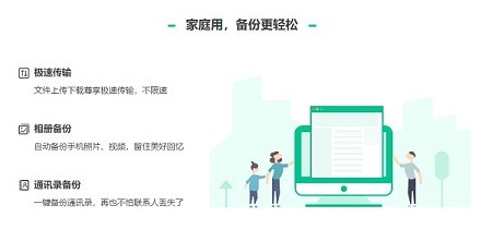 360ai云盘app 360安全云盘app下载手机版