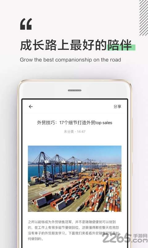 外贸大学客户端下载