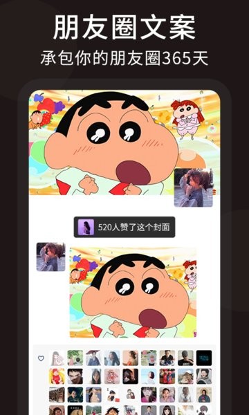 朋友圈顶尖文案客户端