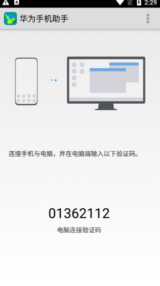 华为手机助手app最新版 华为手机助手app官方下载安装到手机