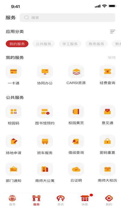 南京师范大学正版软件