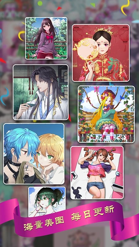 创意美图填色app