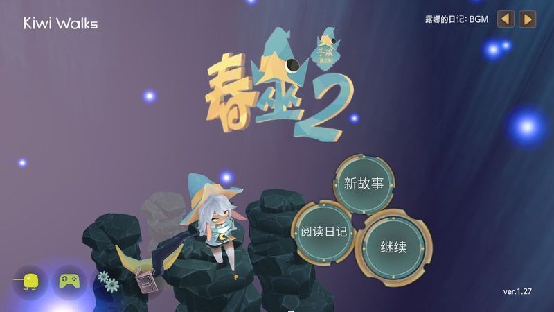魔女之泉3汉化版下载