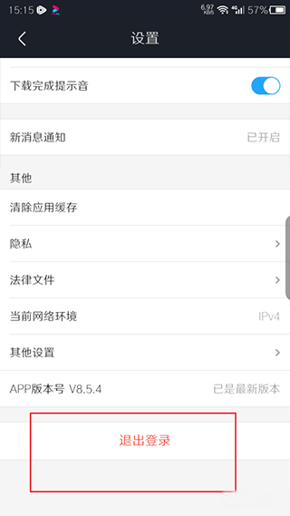 优酷视频怎么切换账号登录 优酷视频怎么切换账号登录教程