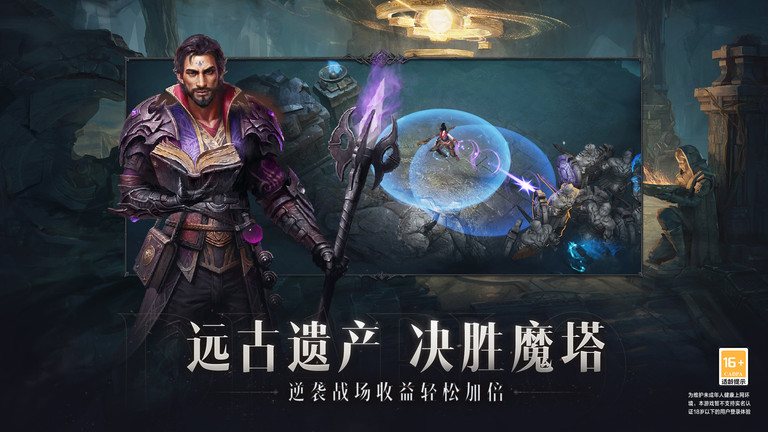 暗黑破坏神不朽国服测试版