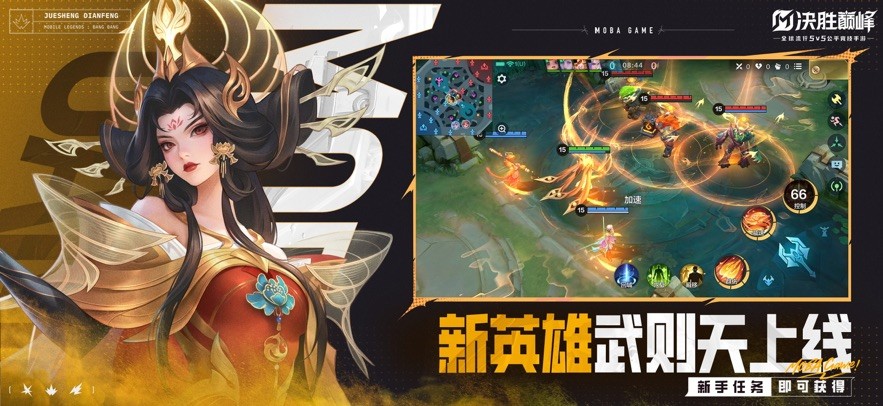 决胜巅峰手游官方