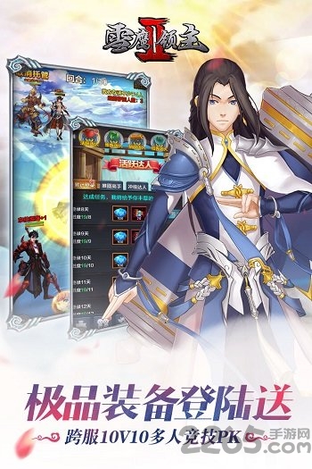 雪鹰领主2变态版 雪鹰领主手游2公益服下载