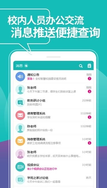 湖南科技大学移动迎新平台