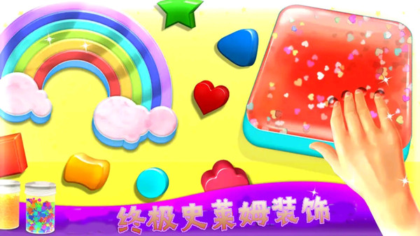 解压粘液史莱姆模拟官方版