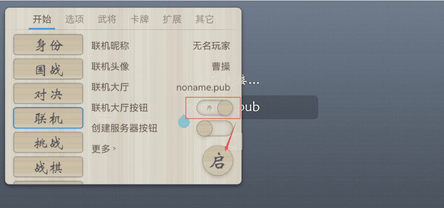 无名杀怎么和朋友一起玩 无名杀多人玩法攻略