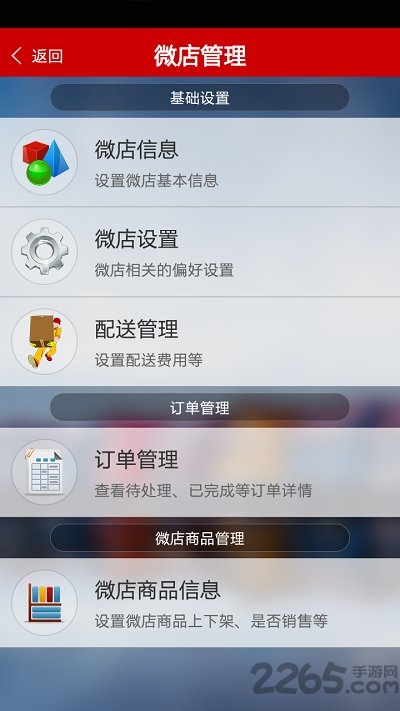 二维火掌柜零售版app