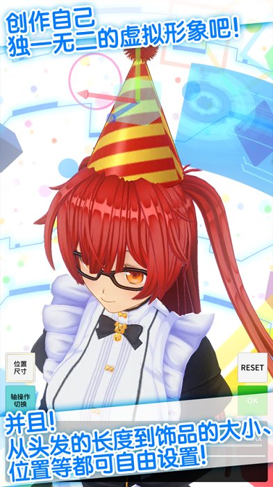 定制虚拟偶像官方版(カスタムキャスト)