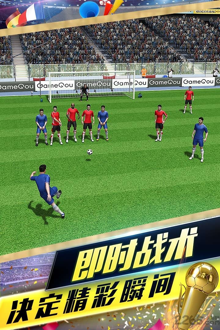 小米梦幻冠军足球手游