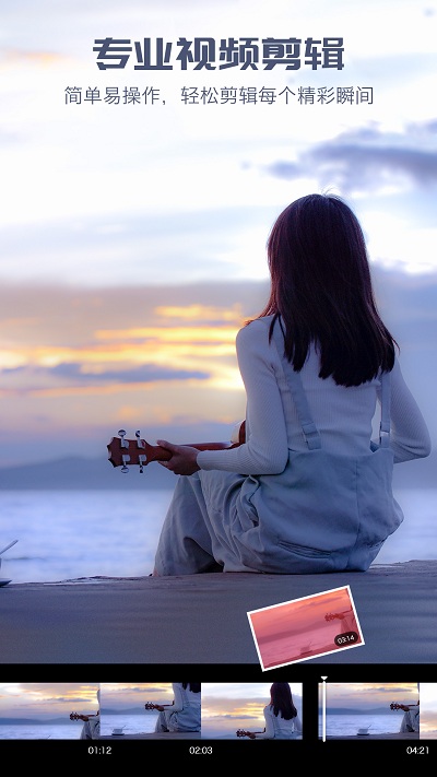 爱剪辑视频编辑app